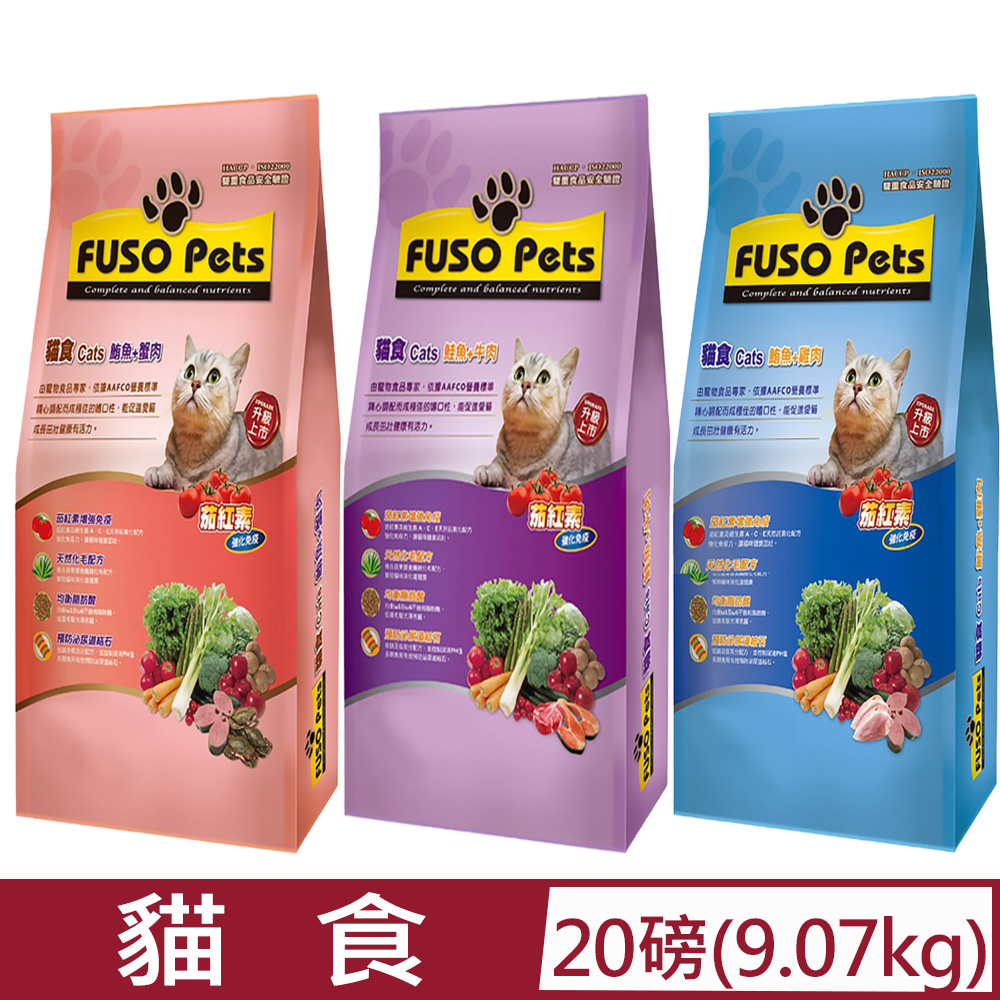 福壽FUSO Pets貓食 - 20磅（9.07公斤）