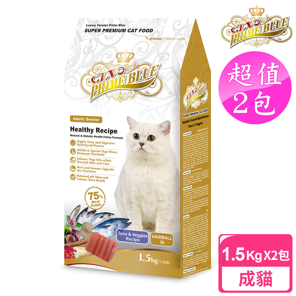 【LV藍帶精選】2包超值組 化毛成貓1.5kg(美味鮪魚+纖蔬食譜)