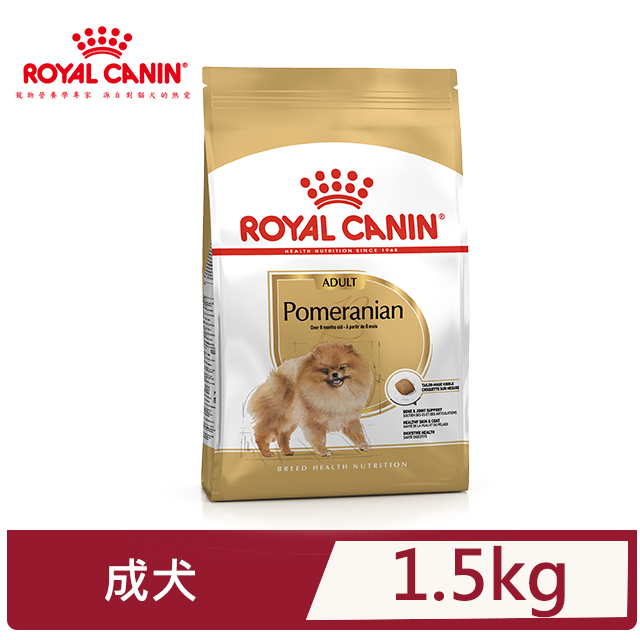 【法國皇家】BHN 皇家博美成犬PA 1.5KG
