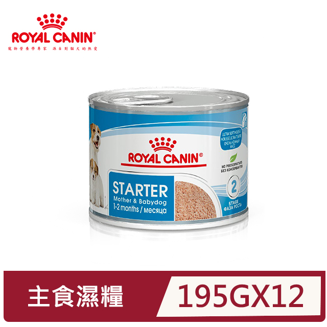 【法國皇家】SHNW 離乳犬與母犬主食濕糧STM 195GX12