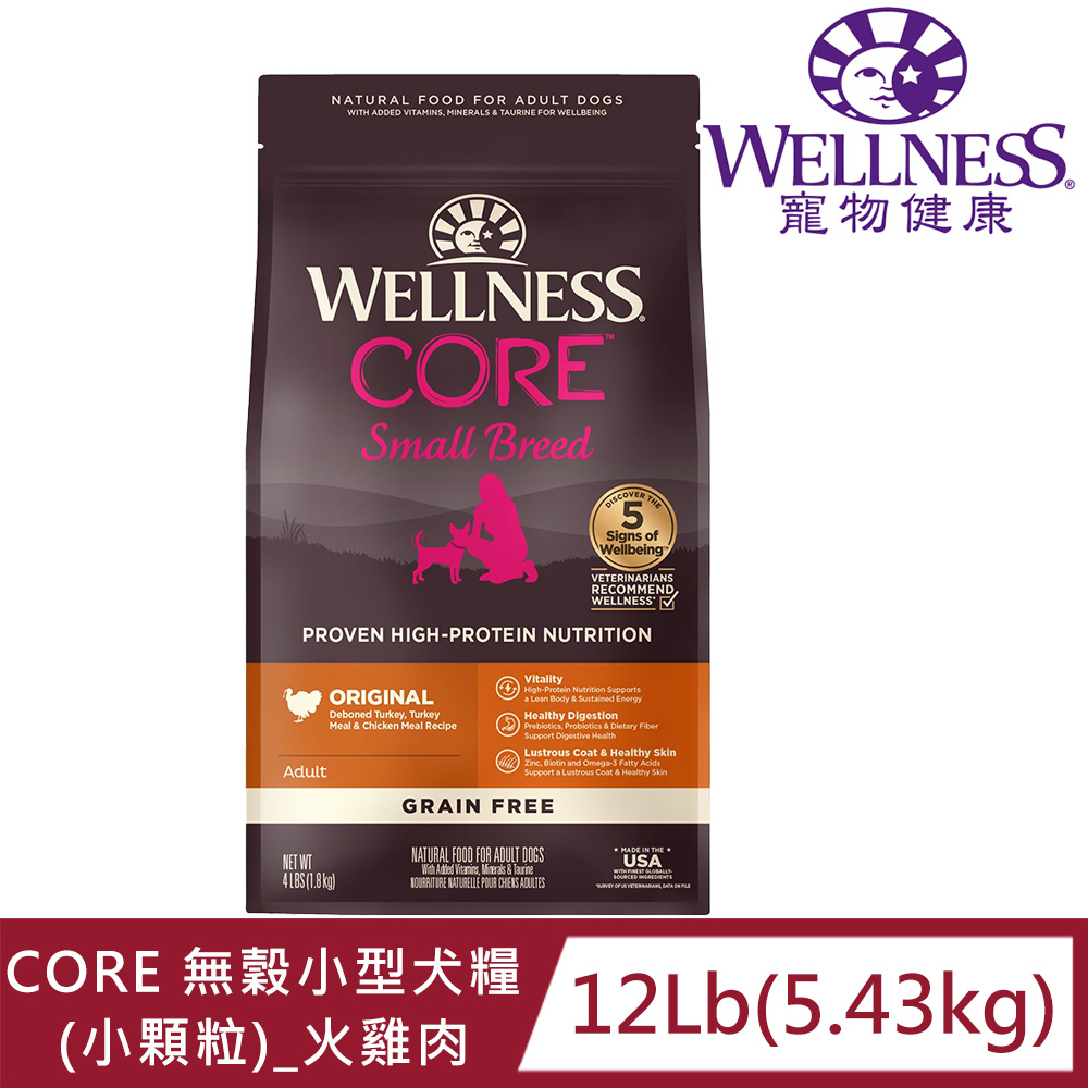 WELLNESS寵物健康-Core無榖小型成幼犬低敏均衡成長12LB
