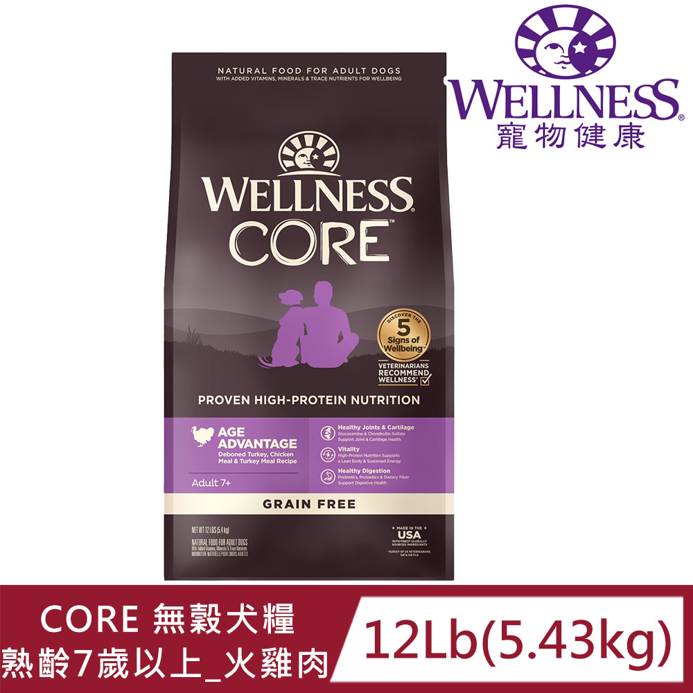 WELLNESS寵物健康-Core無榖熟齡犬特調照護12LB
