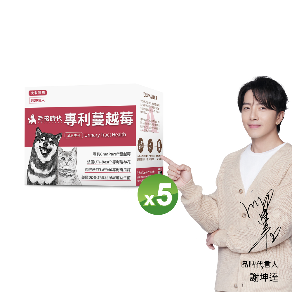 【毛孩時代】犬貓專利蔓越莓 (30包/盒)x5盒