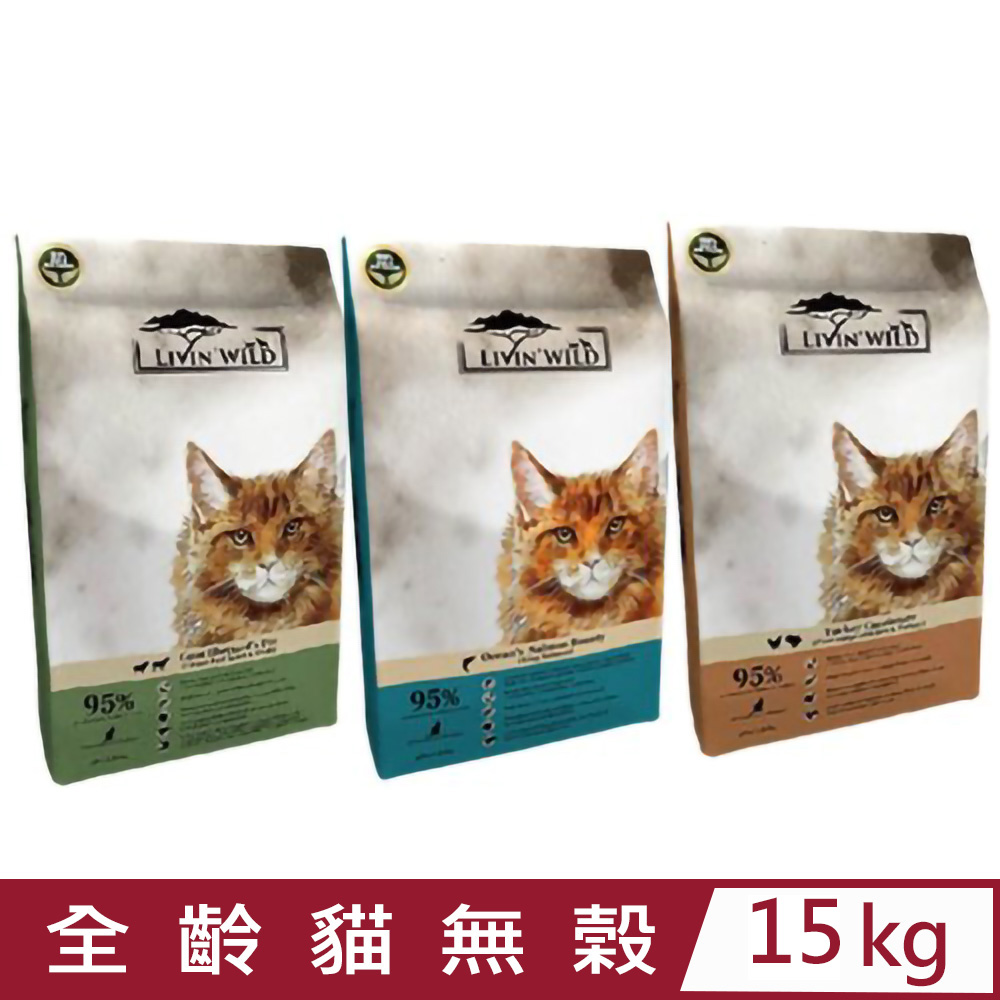 紐西蘭Livin’Wild野宴-全齡貓無榖配方 33磅/15公斤