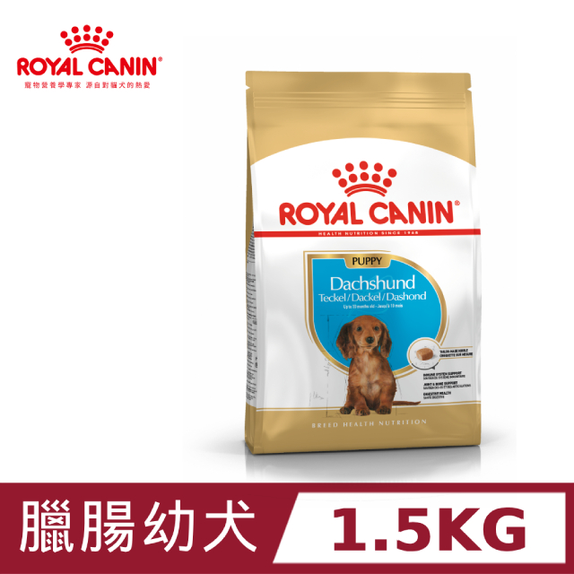 【法國皇家】臘腸幼犬DSP 1.5KG