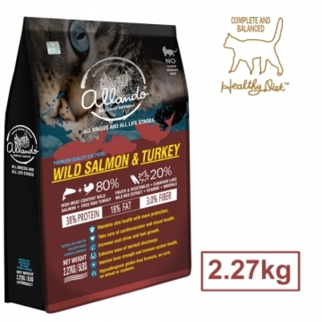 奧藍多天然貓鮮糧 野生鮭魚+火雞肉 2.27kg