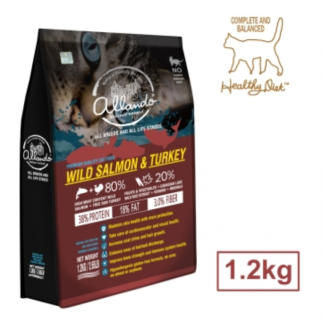 奧藍多天然貓鮮糧 野生鮭魚+火雞肉 1.2kg