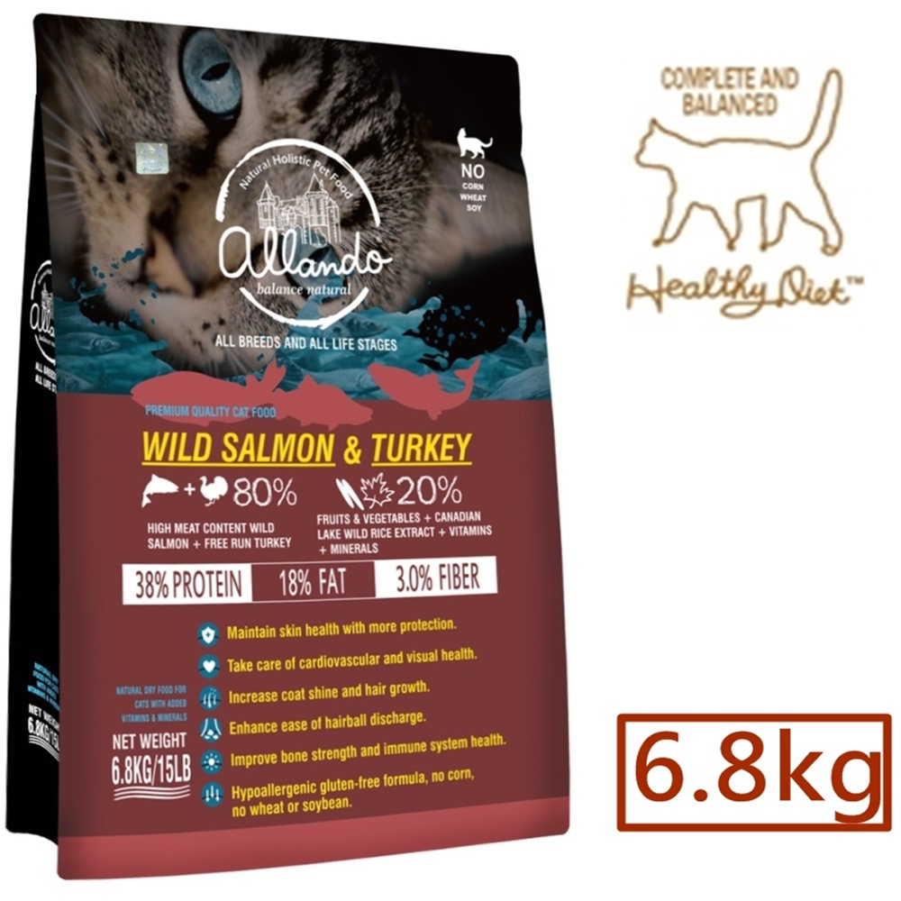 奧藍多天然貓鮮糧 野生鮭魚+火雞肉 6.8kg