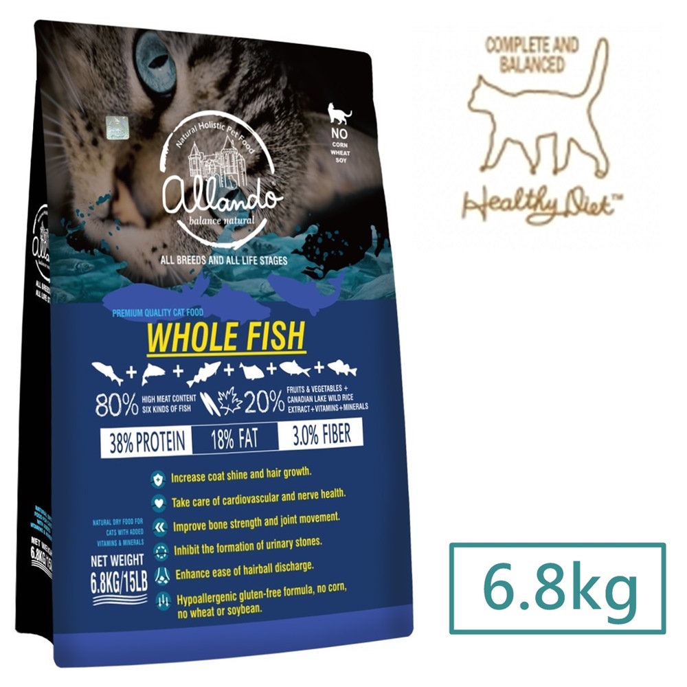 奧藍多天然無穀貓鮮糧 全魚宴 6.8kg