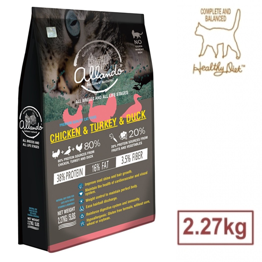 奧藍多天然無穀貓鮮糧 雞肉+火雞肉+鴨肉 2.27kg