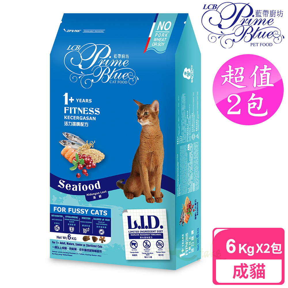 【LCB藍帶廚坊】L.I.D.挑嘴貓糧 2包超值組 活力貓 6kg 海鮮配方
