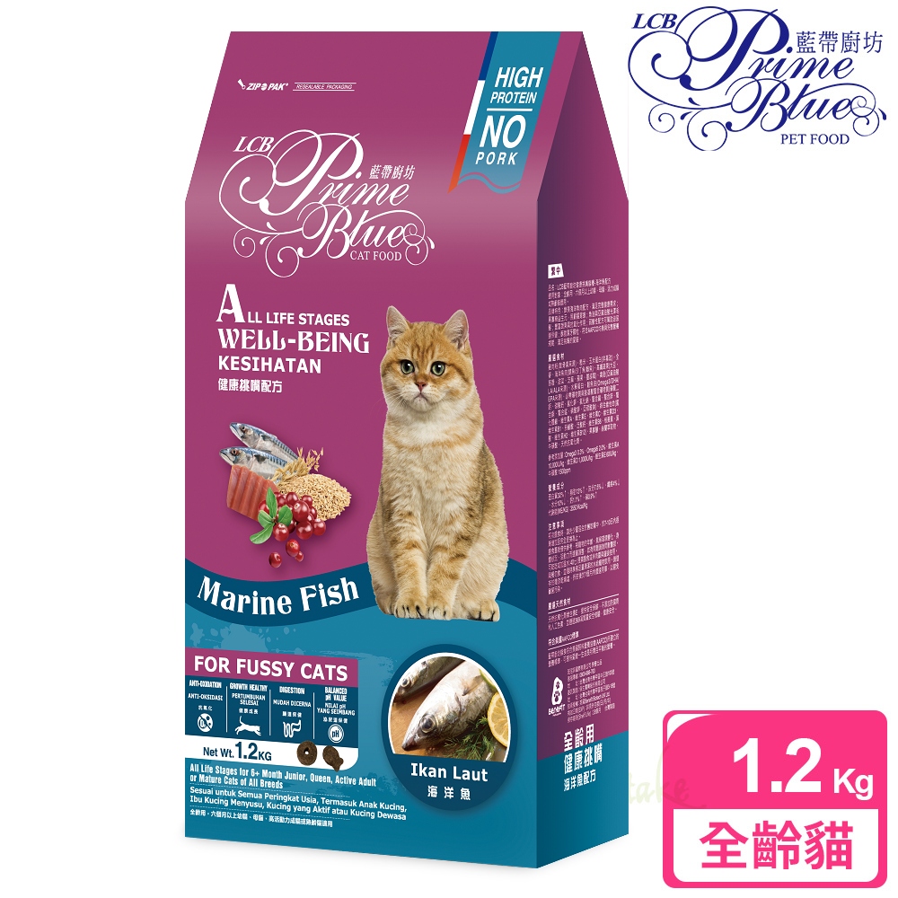 【LCB藍帶廚坊】健康挑嘴貓 1.2kg 海洋魚配方