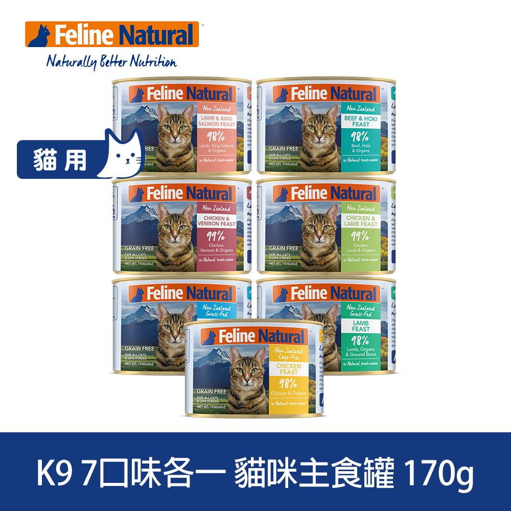 K9 Natural 鮮燉主食貓罐 170g 7件組 口味各一