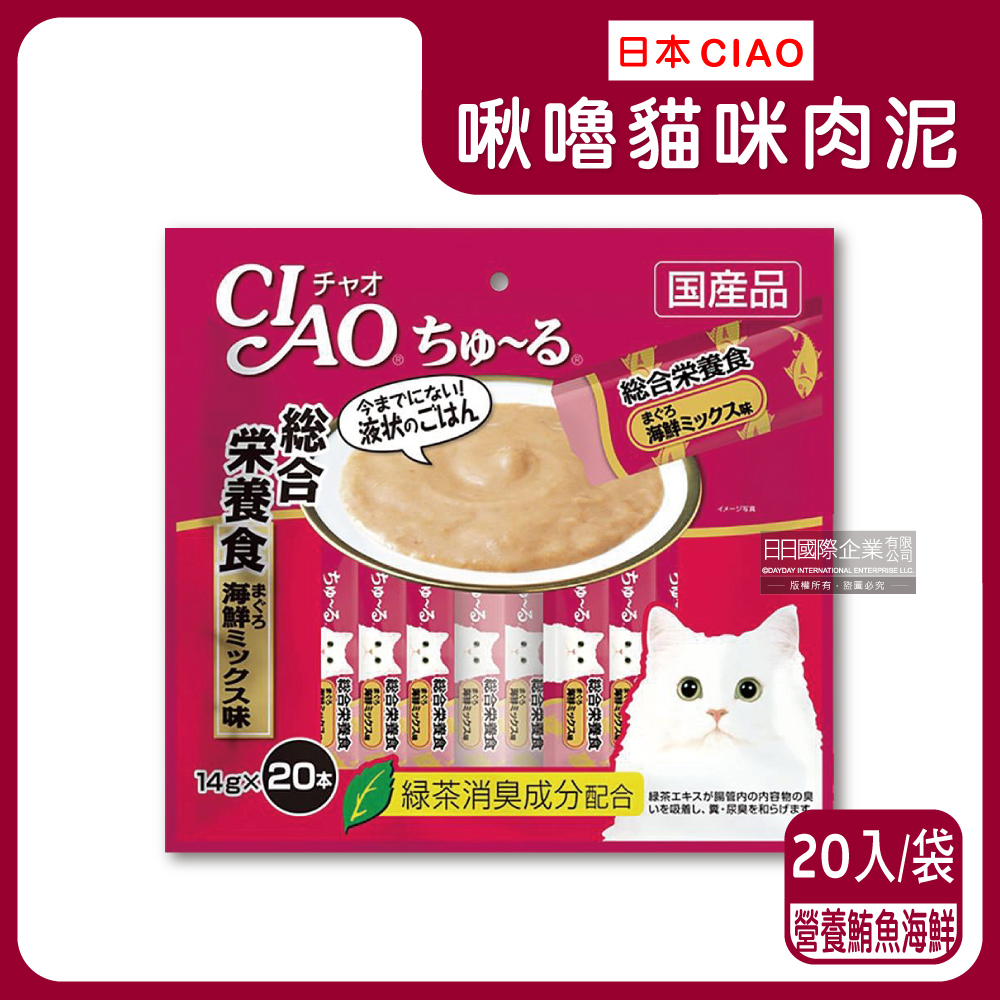 日本CIAO啾嚕-貓咪肉泥-營養鮪魚海鮮(酒紅袋)20入/袋