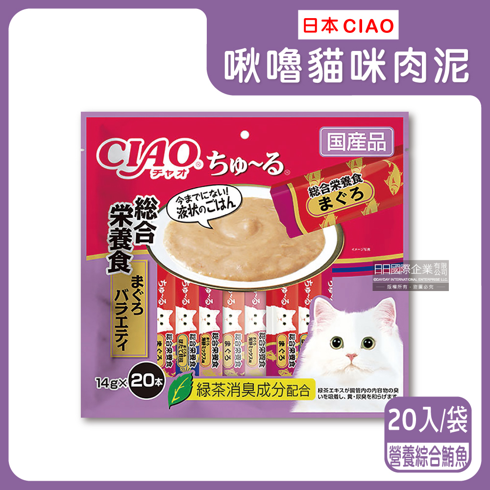日本CIAO啾嚕-貓咪肉泥-營養綜合鮪魚(紫紅袋)20入/袋