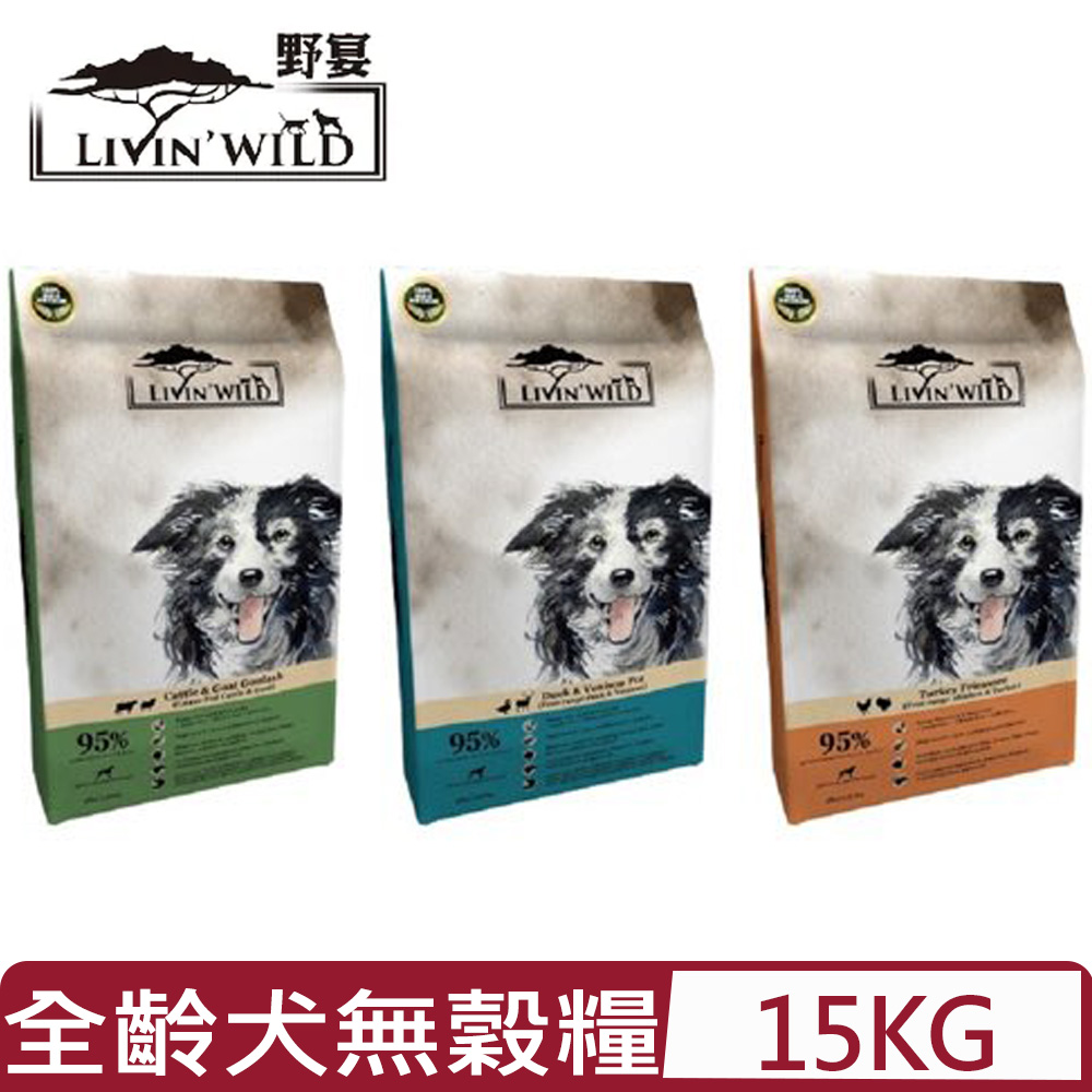 紐西蘭Livin’Wild野宴-全齡犬無榖配方 33磅/15公斤