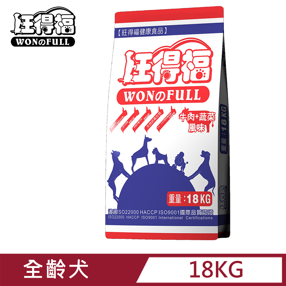 旺得福-牛肉蔬菜狗飼料(18公斤)