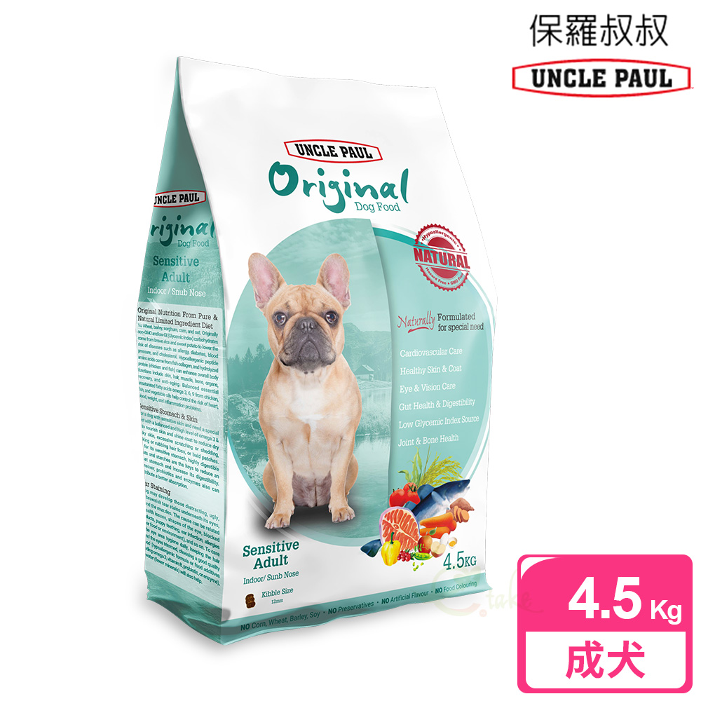 【UNCLE PAUL】保羅叔叔田園生機狗食 4.5kg(低敏成犬-室內/短鼻犬)