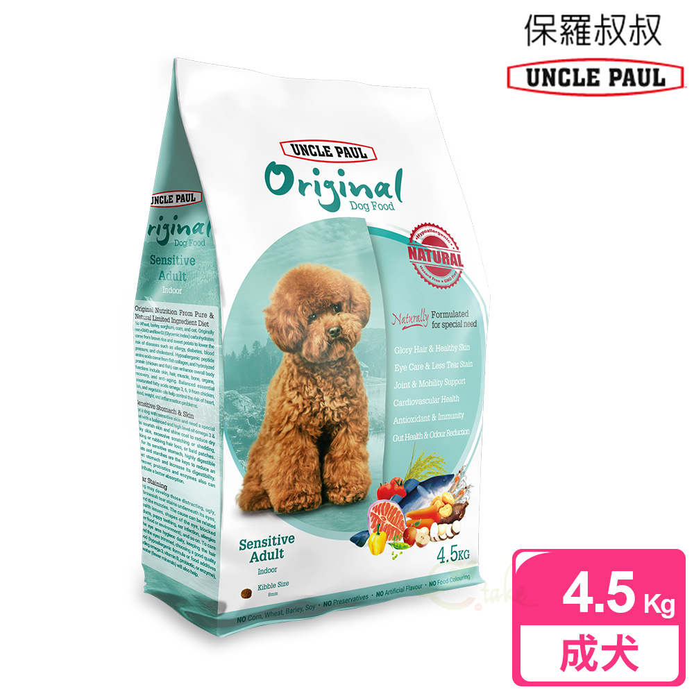 【UNCLE PAUL】保羅叔叔田園生機狗食 4.5kg(低敏成犬 室內犬)