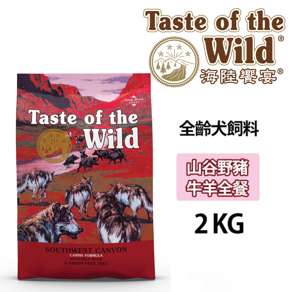 【海陸饗宴】無穀全齡犬-山谷野豬牛羊全餐 2kg