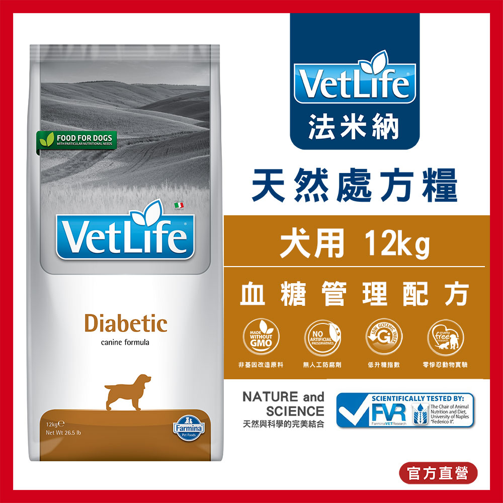 【Farmina 法米納】犬用天然處方糧飼料-VDD-12血糖管理配方 12kg