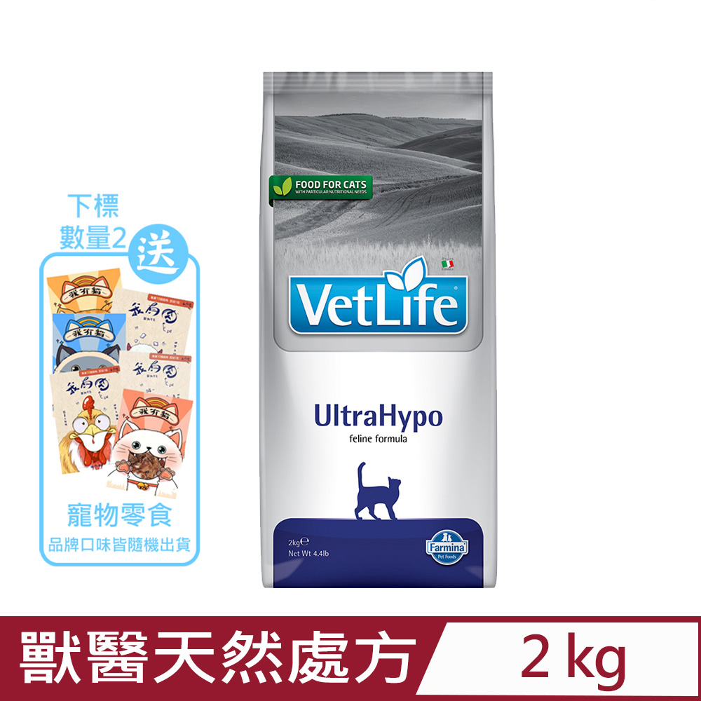義大利Vet Life法米納-獸醫天然處方系列-貓用極低敏配方 2kg/4.4lb(VC-9)