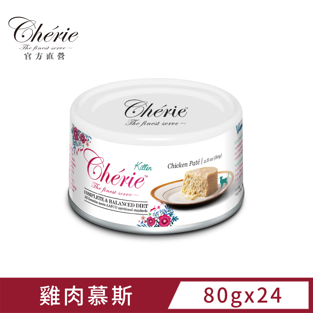 Cherie 法麗 全營養主食罐 天然雞肉慕斯 80g (24罐/箱)