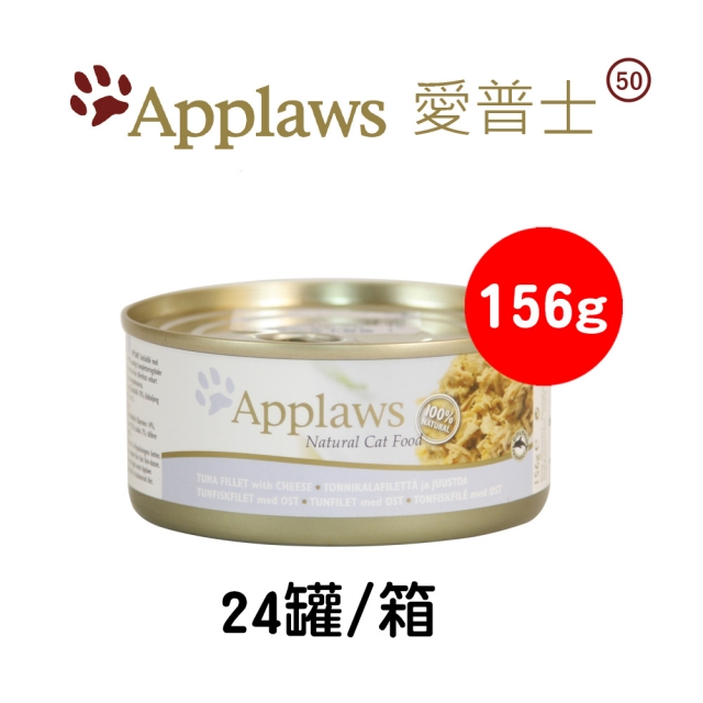【APPLAWS 愛普士】全天然貓罐/成貓配方(鮪魚/起司)(156g/24罐)