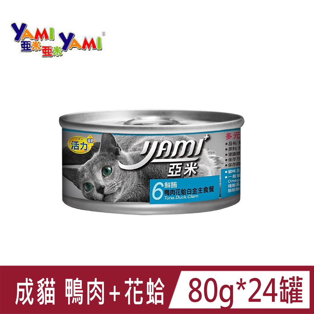 【Yami亞米】鮮鮪鴨肉花蛤白金主食餐80g*24罐