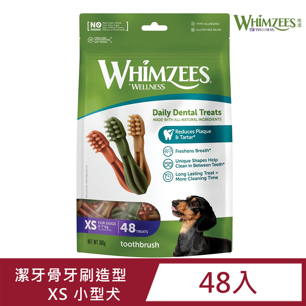 Whimzees唯潔-牙刷型潔牙骨超值包XS