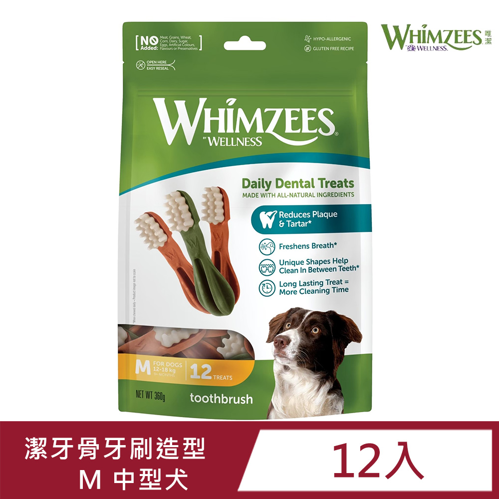 Whimzees唯潔-牙刷型潔牙骨超值包M
