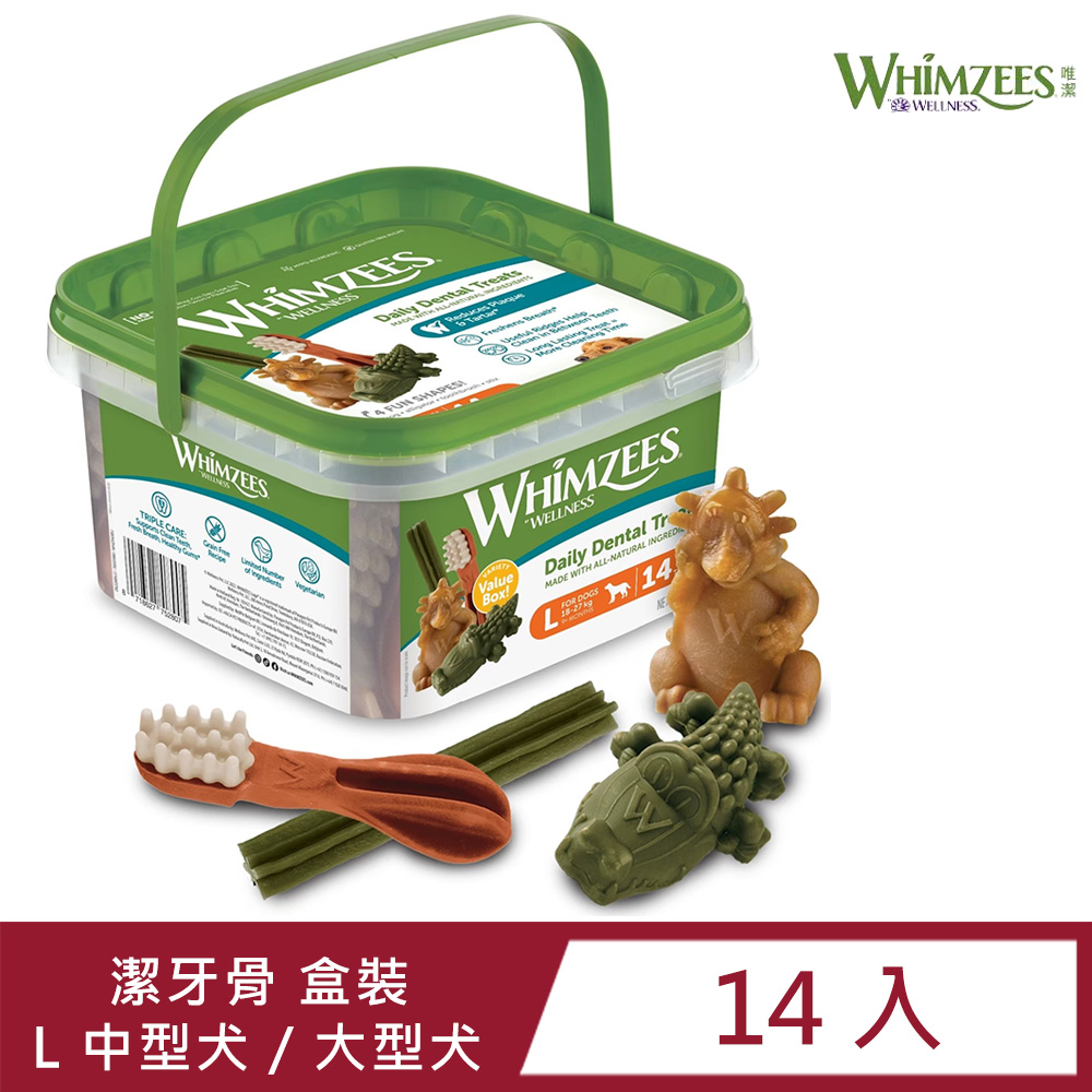 Whimzees唯潔-潔牙骨超值盒L