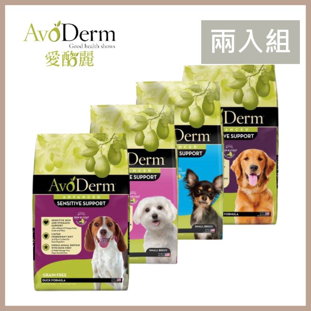 【2入組】AvoDerm愛酪麗低敏精製無穀成犬系列 4LBS/1.81kg