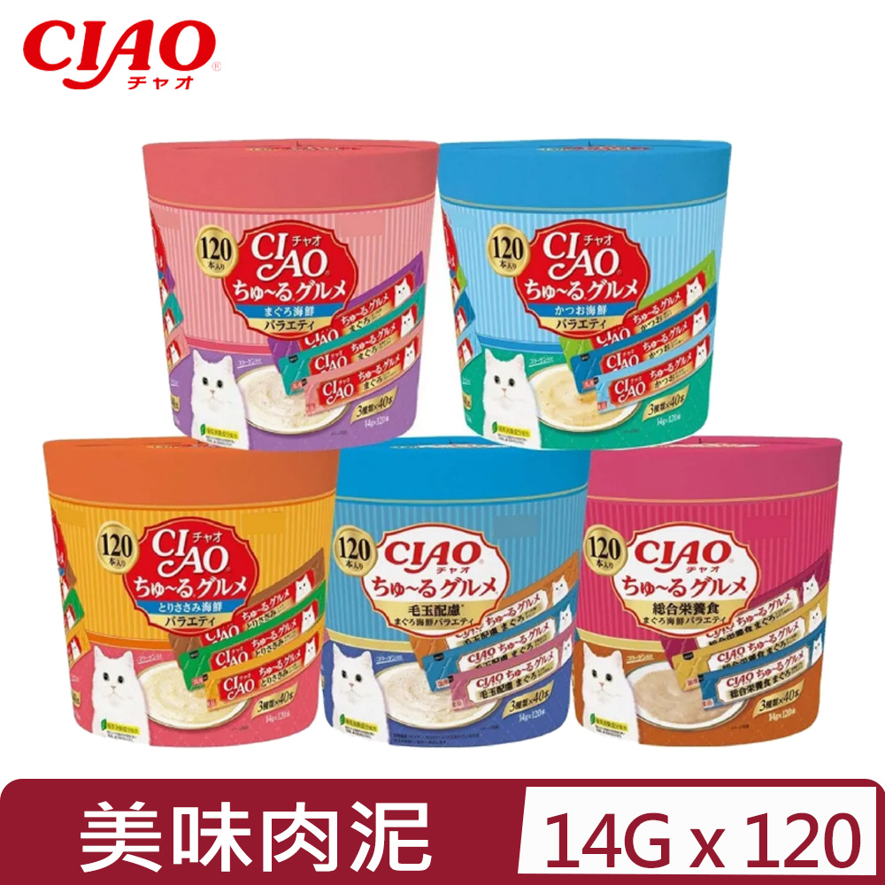 日本CIAO-啾嚕美味肉泥系列 14g*120入