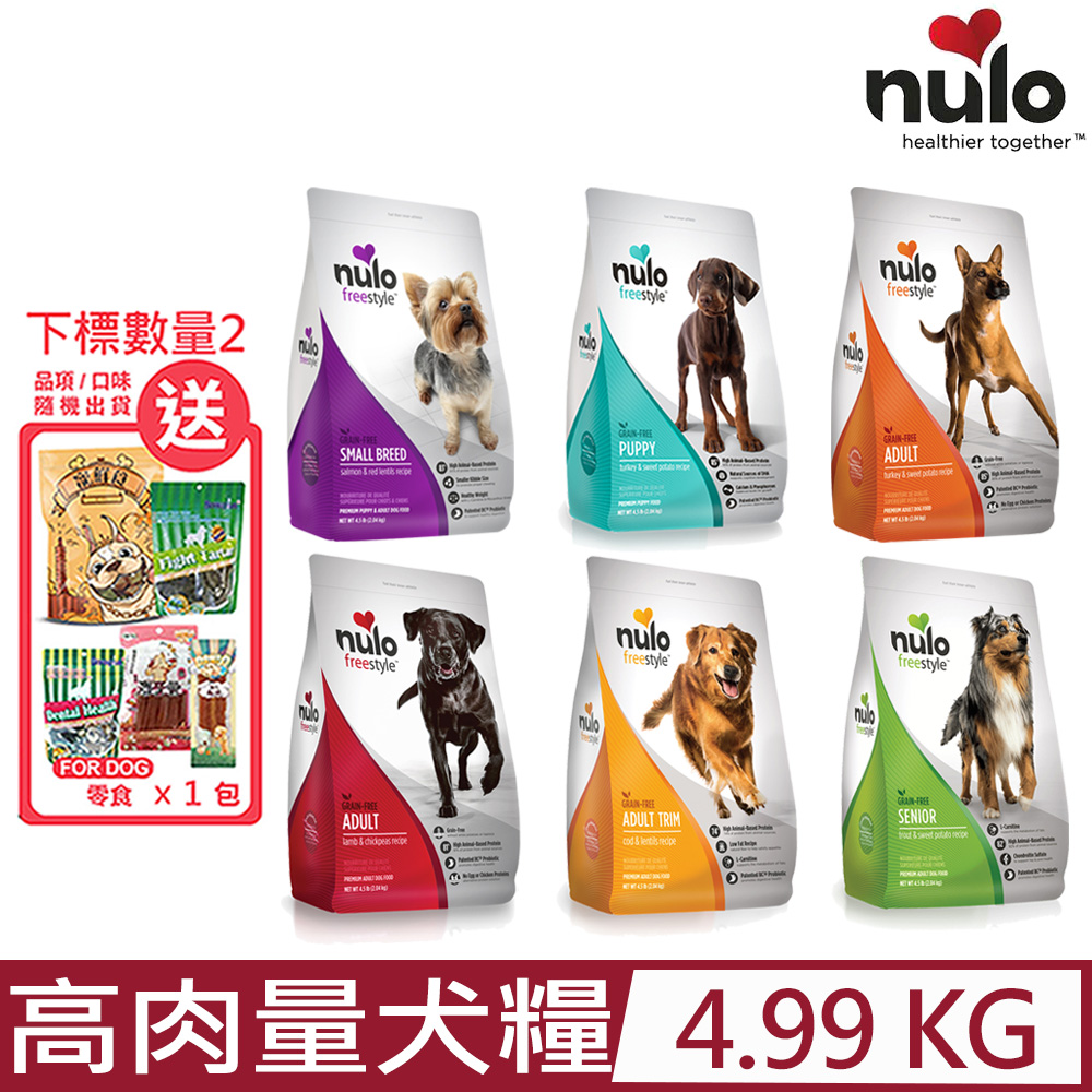 NULO紐樂芙-無穀高肉量犬糧 11lb (4.99kg)