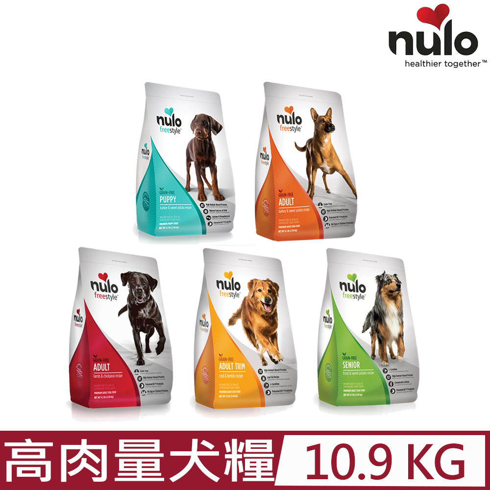 NULO紐樂芙-無穀高肉量犬糧 24lb (10.9kg)