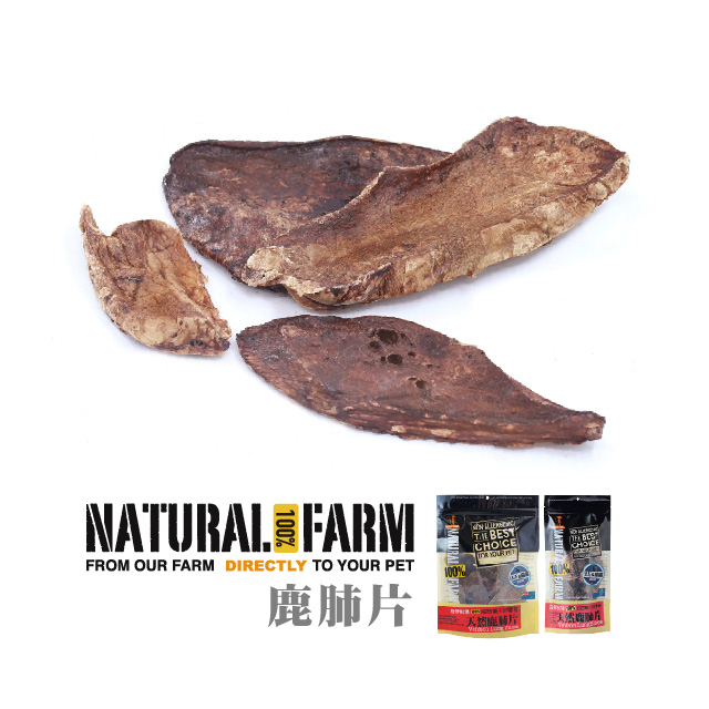 自然牧場—紐西蘭天然零食 鹿肺片 50g