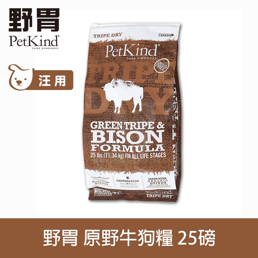 PetKind野胃 原野牛 25磅 天然鮮草肚狗糧
