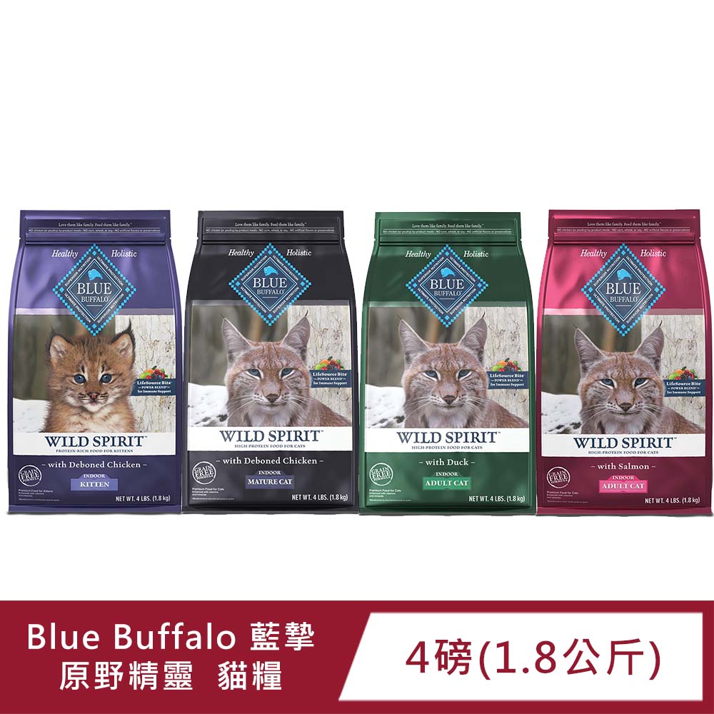 Blue Buffalo藍摯 原野精靈 成貓配方 4磅(1.8公斤)