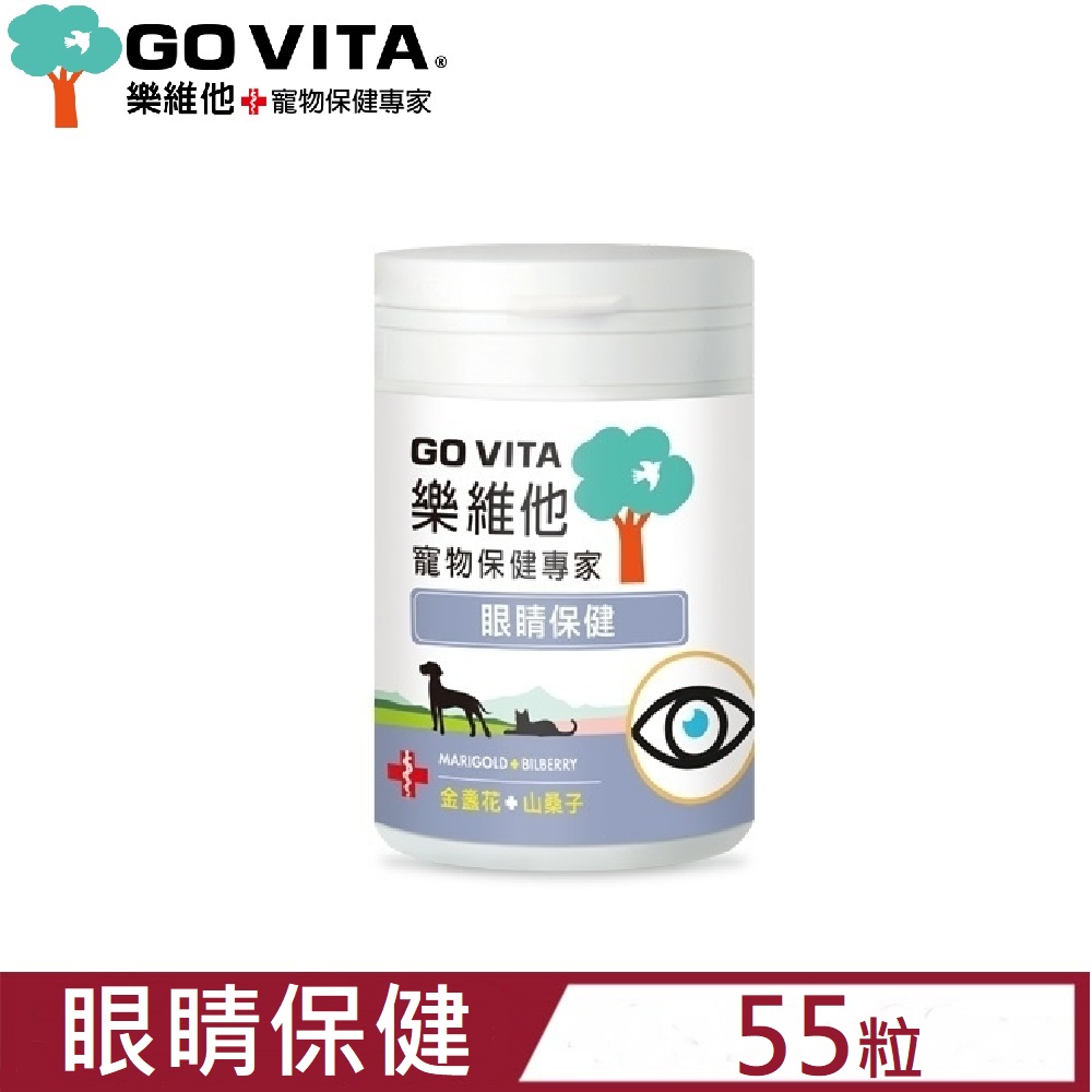 GO VITA樂維他寵物保健專家-眼睛保健 (55顆入) (GV-S1005)