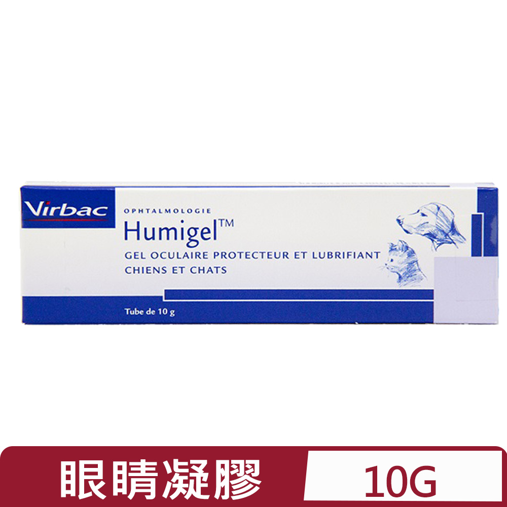 法國維克Virbac-Humigel眼明-犬貓專用眼睛潤滑保濕凝膠 10g