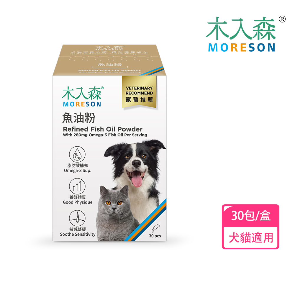 【木入森】寵物魚油粉 30包/盒(皮膚保健 守護眼睛 貓咪狗狗魚油)