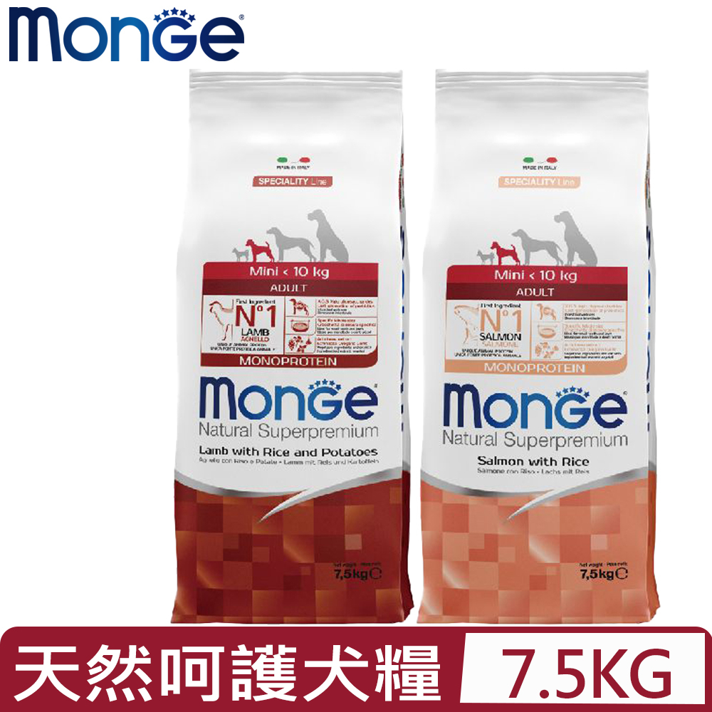 MONGE瑪恩吉天然呵護-小型成犬配方系列 7.5kg