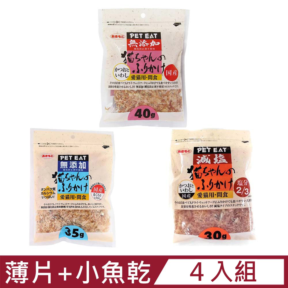 【4入組】PET EAT元氣王-鮪魚/鰹魚薄片+小魚乾 30-40g-愛貓用．間食