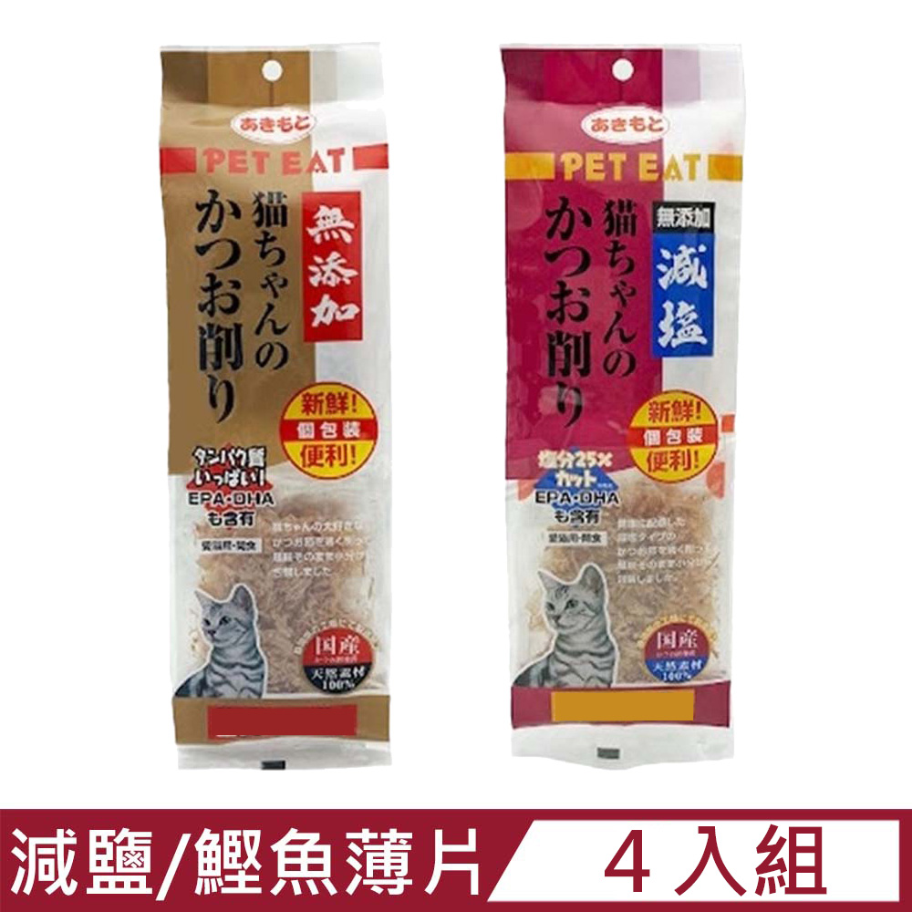 【4入組】PET EAT元氣王-減鹽/鰹魚薄片 (新鮮便利包) 愛貓用．間食