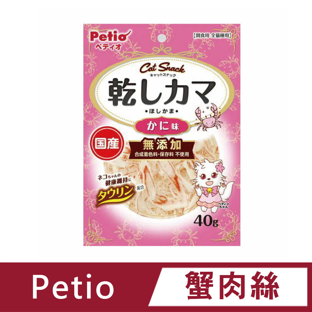 【Petio】貓咪零食-蟹肉絲40g