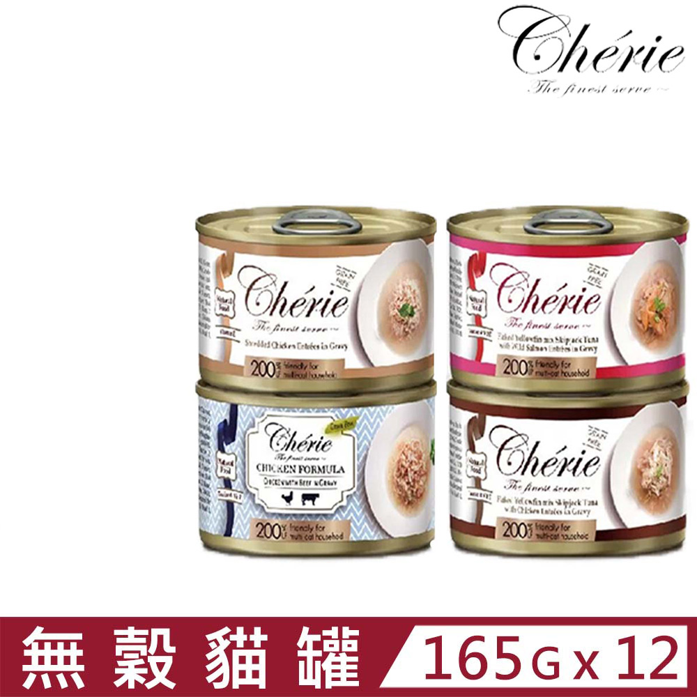 【12入組】Cherie法麗微湯汁無穀GRAIN FREE系列貓罐 5.8oz/165g (大貓罐)