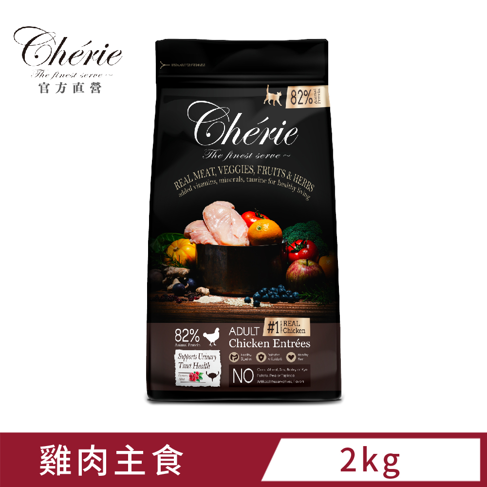 Cherie 法麗 真肉配方全營養貓糧 2kg (雞肉口味)