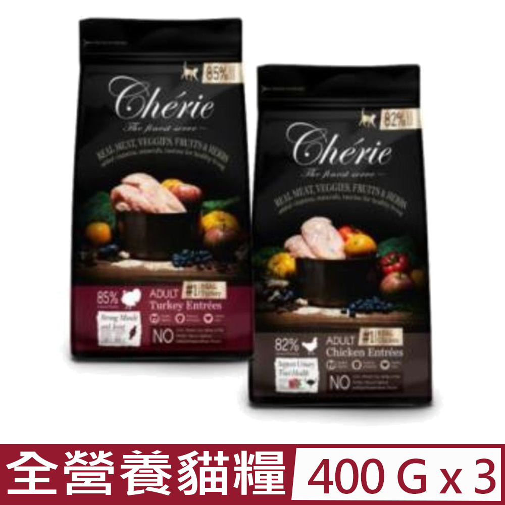 【3入組】Cherie法麗-真肉配方全營養貓糧 400g