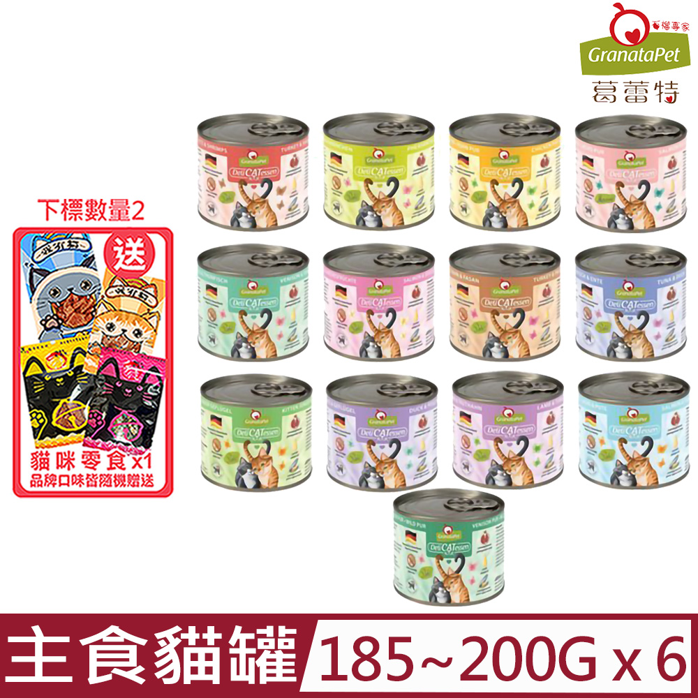 【6入組】GranataPet葛蕾特-精緻食光無穀主食貓罐系列 185~200g